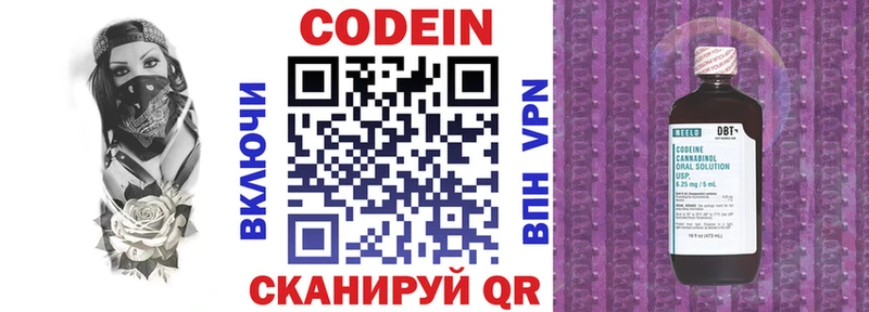 где купить наркоту Суворов Кодеин напиток Lean (лин)