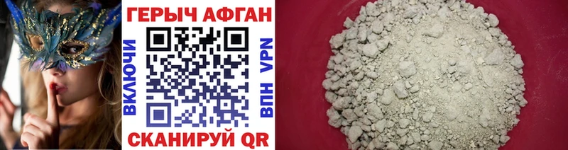 ГЕРОИН Афган Суворов