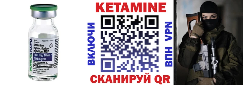 Кетамин VHQ Суворов